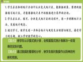 数学人教三（下）第3单元复式统计表课时1 课件