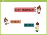 数学人教三（下）第3单元复式统计表课时1 课件