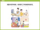数学人教三（下）第3单元复式统计表课时2 课件