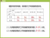 数学人教三（下）第3单元复式统计表课时2 课件