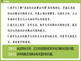 数学人教三（下）第5单元面积课时7 课件