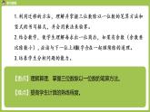 数学人教三（下）第2单元除数是一位数的除法课时4 课件