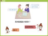 数学人教三（下）第2单元除数是一位数的除法课时4 课件