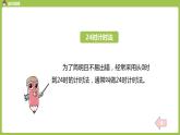 数学人教三（下）第6单元年、月、日课时5 课件