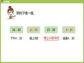 数学人教三（下）第6单元年、月、日课时5 课件