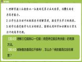 数学人教三（下）第2单元除数是一位数的除法课时5 课件