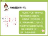 数学人教三（下）第2单元除数是一位数的除法课时6 课件