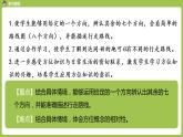 数学人教三（下）第1单元位置与方向（一）课时4 课件