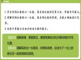 数学人教三（下）第2单元除数是一位数的除法课时3 课件