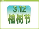 数学人教三（下）第2单元除数是一位数的除法课时3 课件