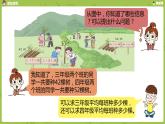 数学人教三（下）第2单元除数是一位数的除法课时3 课件