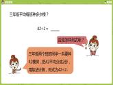 数学人教三（下）第2单元除数是一位数的除法课时3 课件