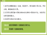 数学人教三（下）第2单元除数是一位数的除法课时1 课件