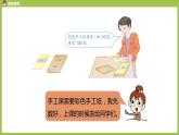 数学人教三（下）第2单元除数是一位数的除法课时1 课件