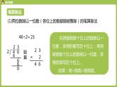 数学人教三（下）第2单元除数是一位数的除法课时12 课件