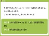 数学人教三（下）第1单元位置与方向（一）课时2 课件