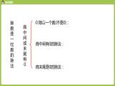 数学人教三（下）第2单元除数是一位数的除法课时9 课件