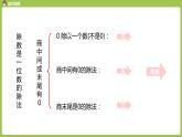 数学人教三（下）第2单元除数是一位数的除法课时9 课件