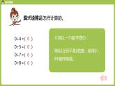 数学人教三（下）第2单元除数是一位数的除法课时9 课件