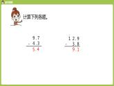 数学人教三（下）第7单元小数的初步认识课时5 课件
