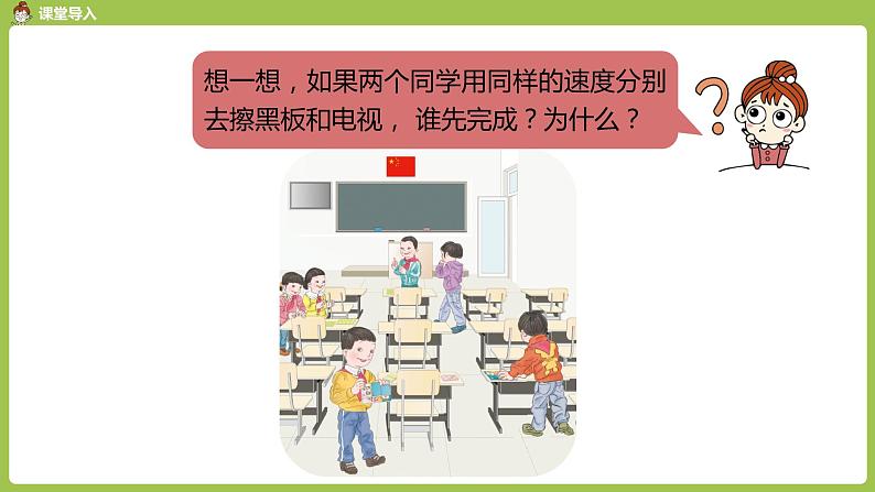 数学人教三（下）第5单元面积课时1 课件03