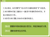 数学人教三（下）第2单元除数是一位数的除法课时7 课件
