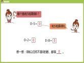 数学人教三（下）第2单元除数是一位数的除法课时7 课件