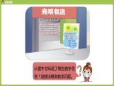 数学人教三（下）第2单元除数是一位数的除法课时7 课件