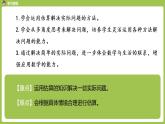 数学人教三（下）第2单元除数是一位数的除法课时11 课件