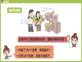 数学人教三（下）第2单元除数是一位数的除法课时11 课件