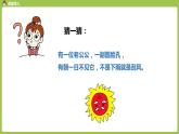 数学人教三（下）第1单元位置与方向（一）课时1 课件