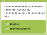 数学人教三（下）第2单元除数是一位数的除法课时10 课件