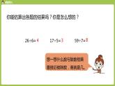 数学人教三（下）第2单元除数是一位数的除法课时10 课件