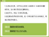 数学人教三（下）第2单元除数是一位数的除法课时8 课件
