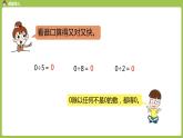 数学人教三（下）第2单元除数是一位数的除法课时8 课件