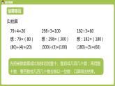 数学人教三（下）第2单元除数是一位数的除法课时13 课件