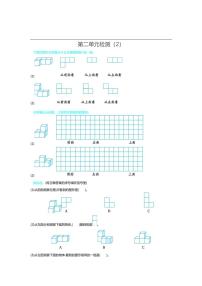 人教版四年级下册2 观察物体（二）精练