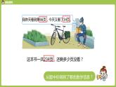数学人教四（下）第三单元 加法运算定律 课时（3） 课件PPT