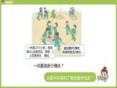 数学人教四（下）第三单元 乘法运算定律 课时（2） 课件PPT