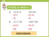 数学人教四（下）第三单元 乘法运算定律 课时（3） 课件PPT