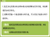 数学人教四（下）第三单元 乘法运算定律 课时（4） 课件PPT