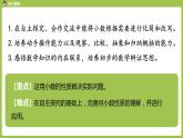 數(shù)學(xué)人教四（下）第四單元小數(shù)的性質(zhì)和大小比較 課時(shí)（2） 課件PPT