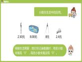 數(shù)學(xué)人教四（下）第四單元小數(shù)的性質(zhì)和大小比較 課時(shí)（2） 課件PPT