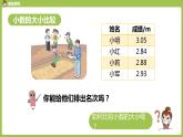 數(shù)學(xué)人教四（下）第四單元小數(shù)的性質(zhì)和大小比較 課時(shí)（3） 課件PPT
