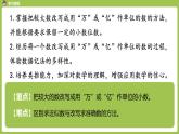 数学人教四（下）第四单元 小数的近似数 课时（2） 课件PPT