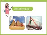 数学人教四（下）第五单元三角形课时1 课件PPT
