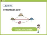 数学人教四（下）第五单元三角形课时3 课件PPT