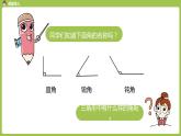 数学人教四（下）第五单元三角形课时4 课件PPT