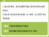 数学人教四（下）第五单元三角形课时5 课件PPT
