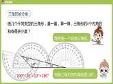 数学人教四（下）第五单元三角形课时5 课件PPT